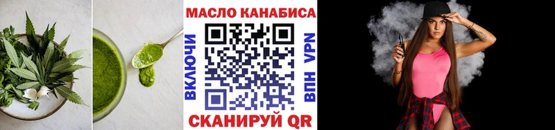 Еда ТГК конопля  blacksprut вход  Озёрск 