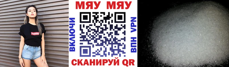 МЕФ мяу мяу  где найти наркотики  Озёрск 